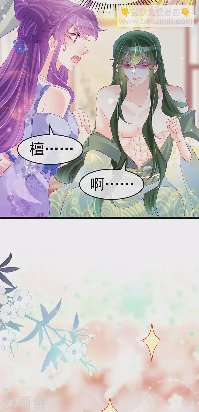 第153话 仙女座驾七彩祥云(1/2)-第155话