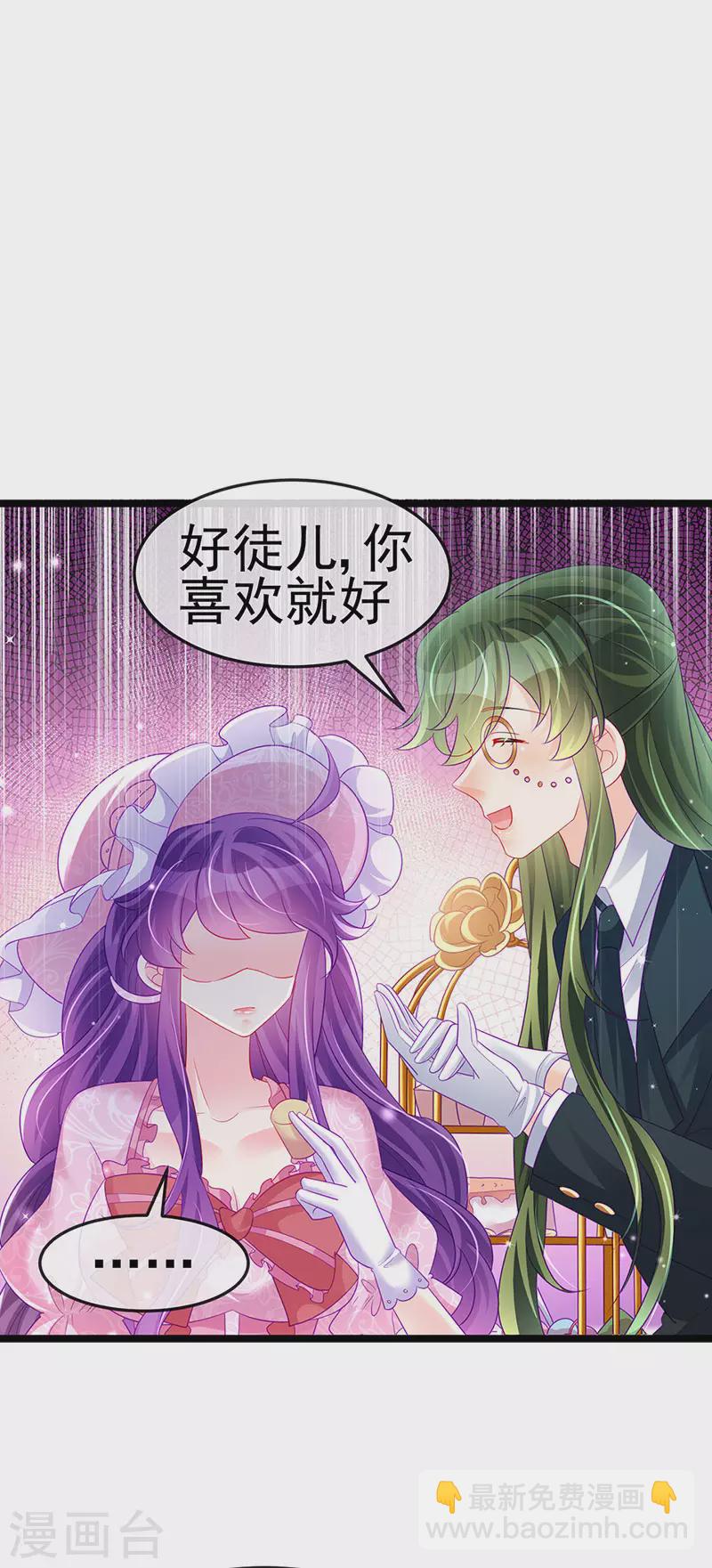 第155话 执事千金过家家-第157话