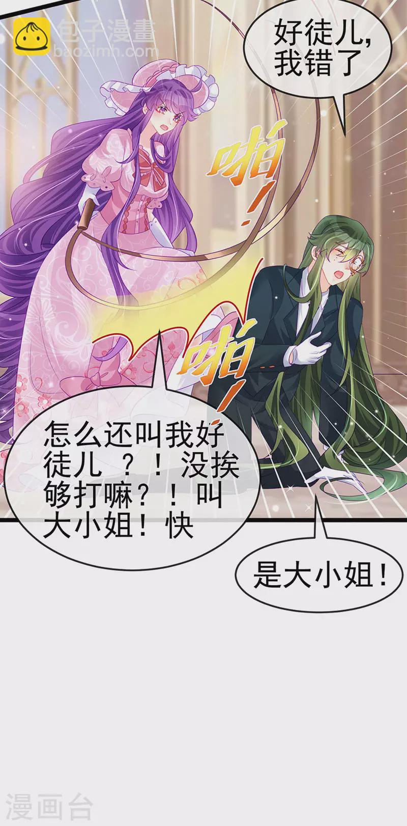 第155话 执事千金过家家-第157话
