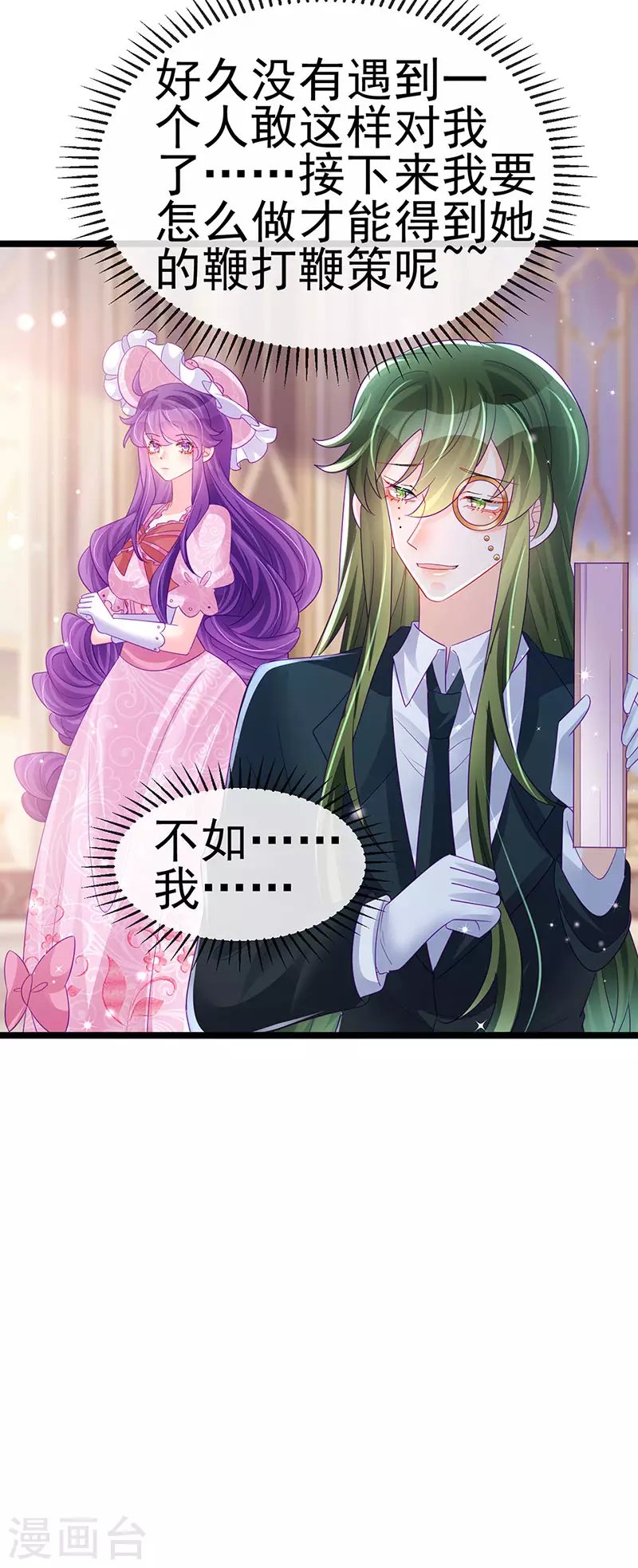 第155话 执事千金过家家-第157话
