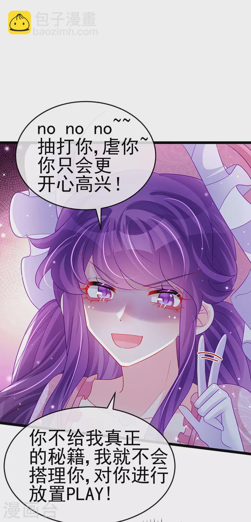 第155话 执事千金过家家-第157话