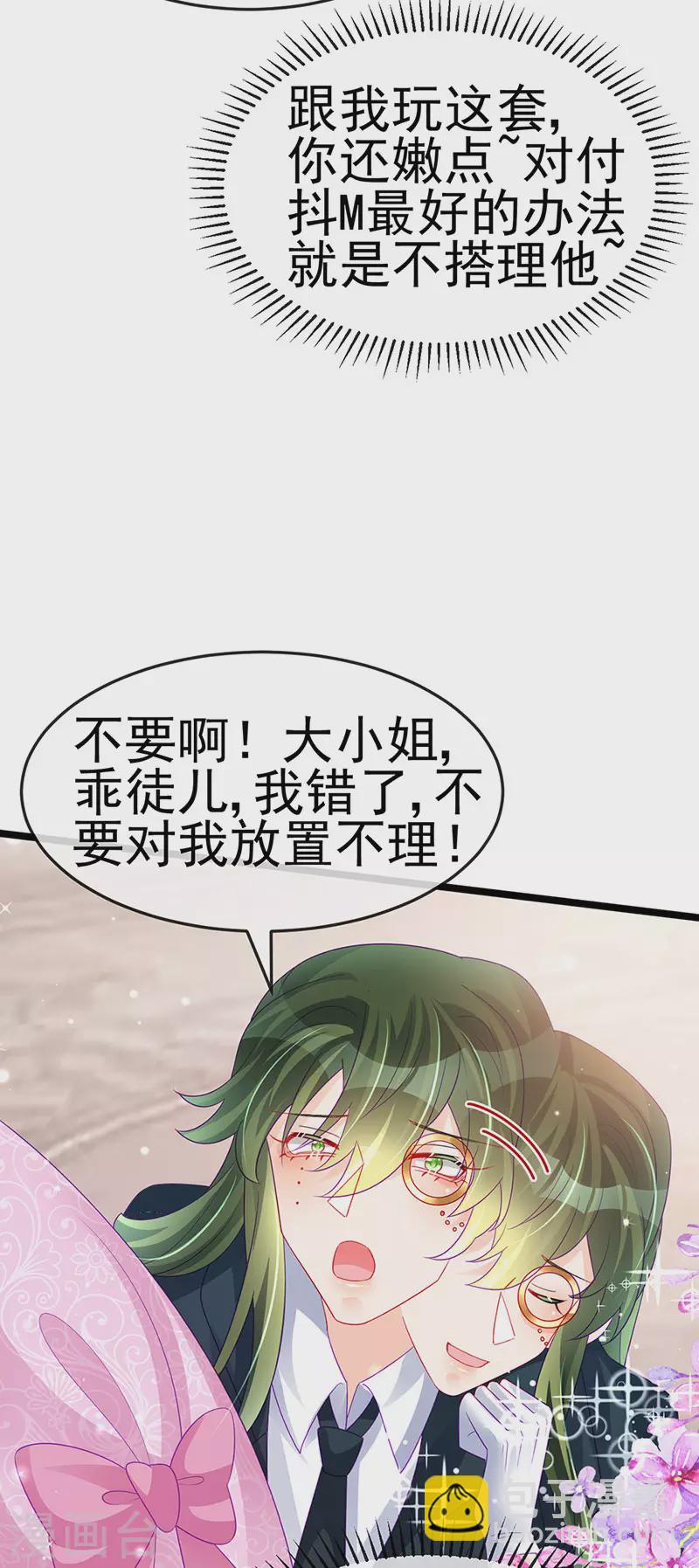 第155话 执事千金过家家-第157话