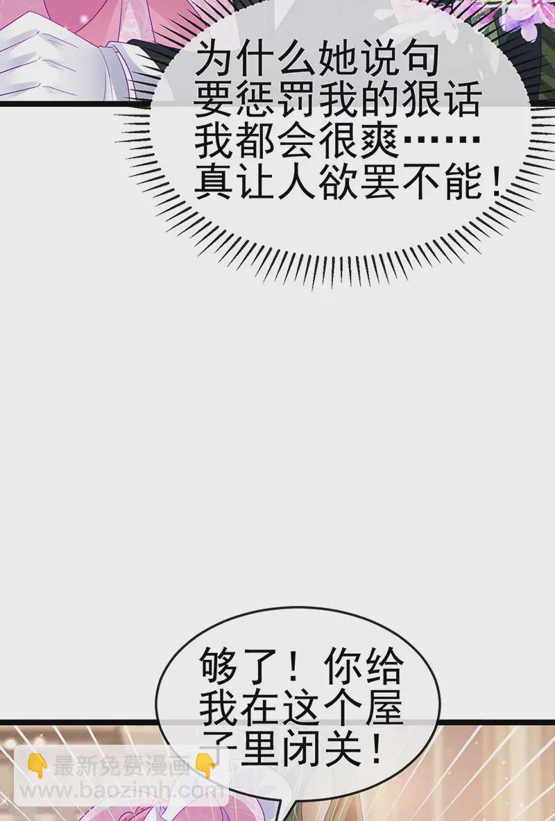 第155话 执事千金过家家-第157话