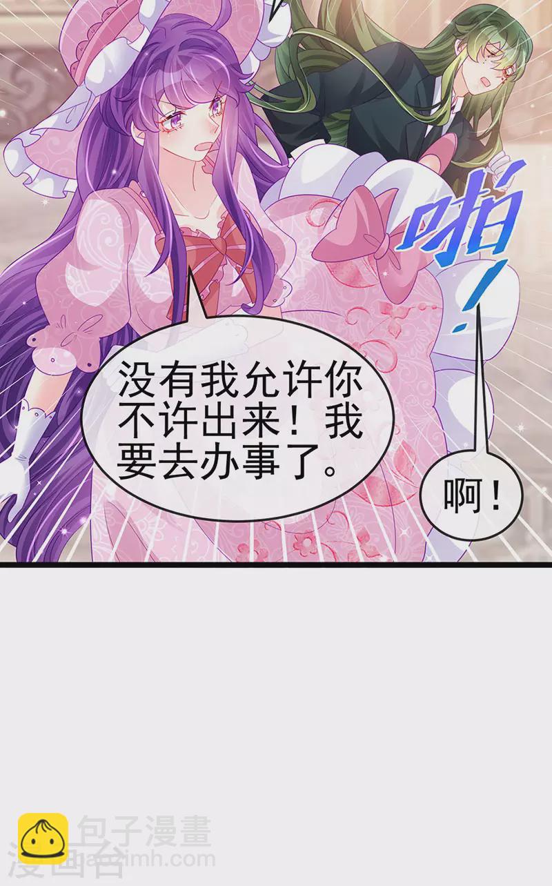 第155话 执事千金过家家-第157话