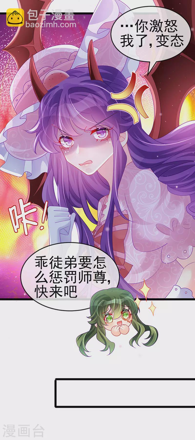 第155话 执事千金过家家-第157话
