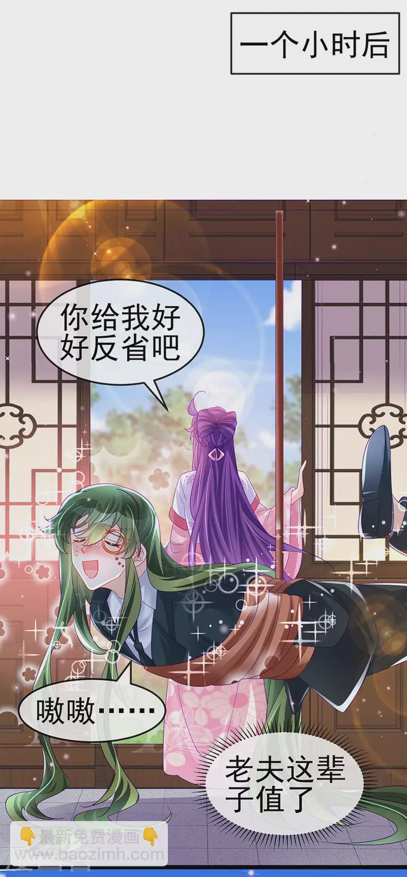 第155话 执事千金过家家-第157话
