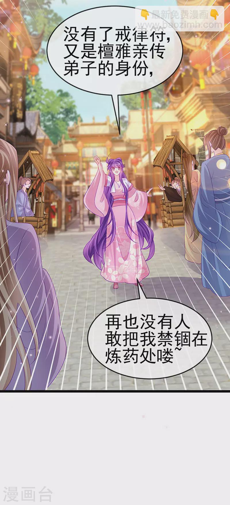 第155话 执事千金过家家-第157话