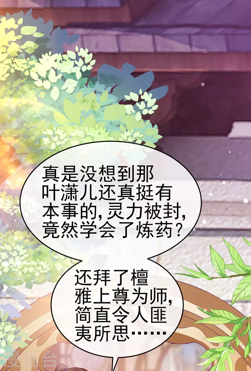 第155话 执事千金过家家-第157话