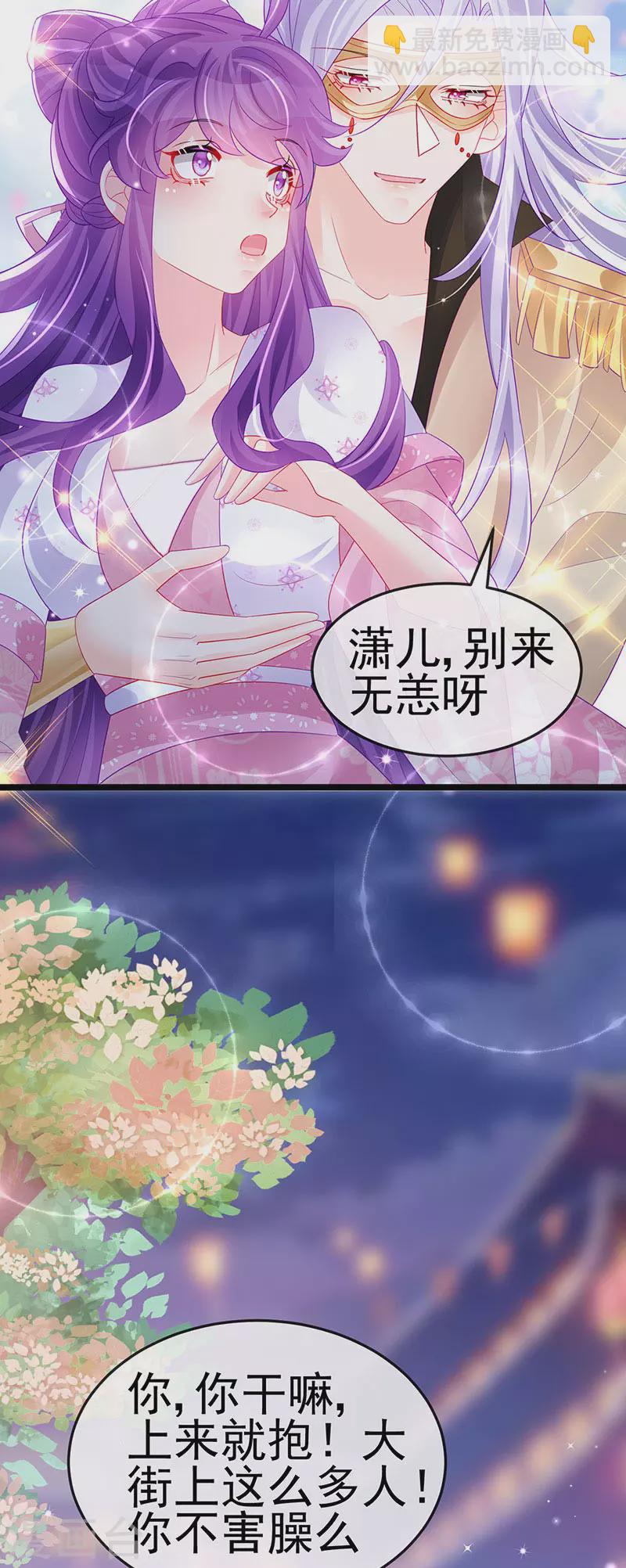 第155话 执事千金过家家-第157话