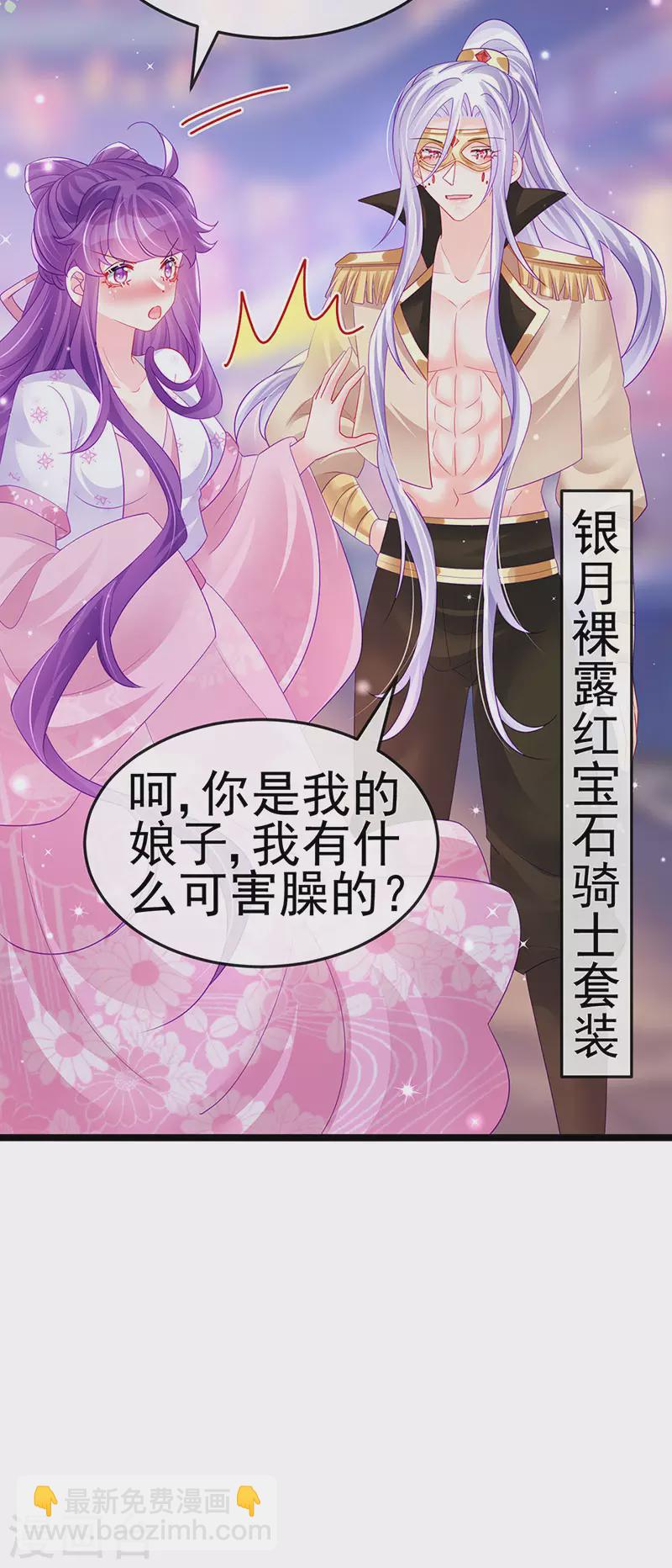 第155话 执事千金过家家-第157话