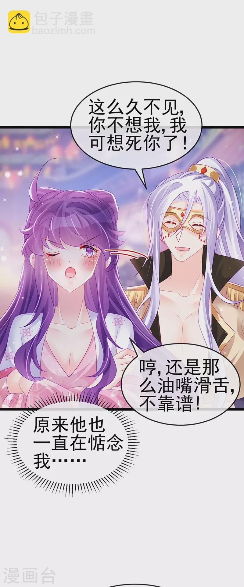 第155话 执事千金过家家-第157话