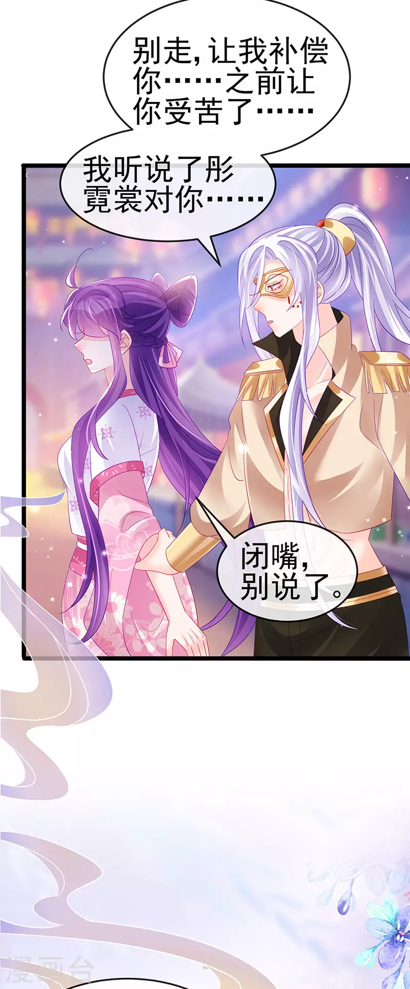 第155话 执事千金过家家-第157话