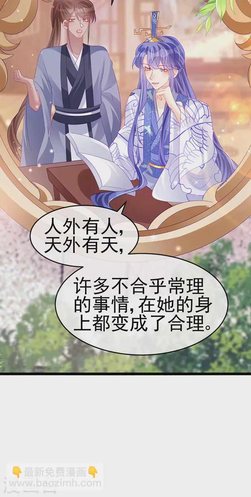 第155话 执事千金过家家-第157话