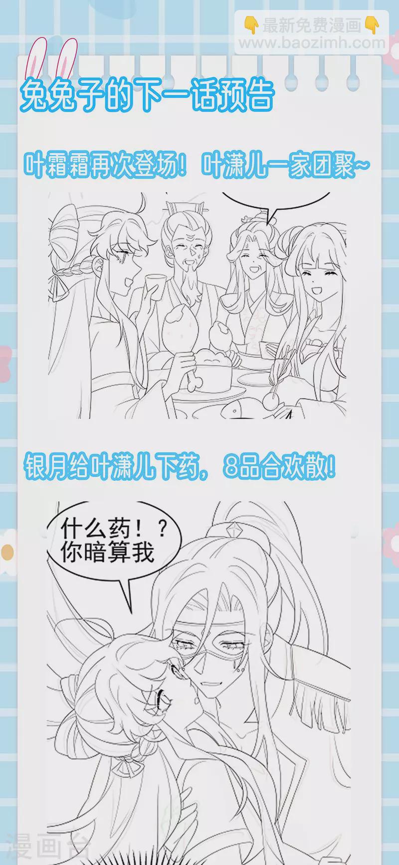 第155话 执事千金过家家-第157话