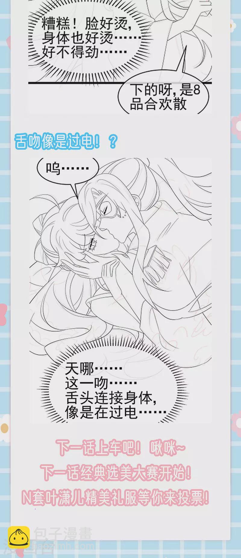 第155话 执事千金过家家-第157话