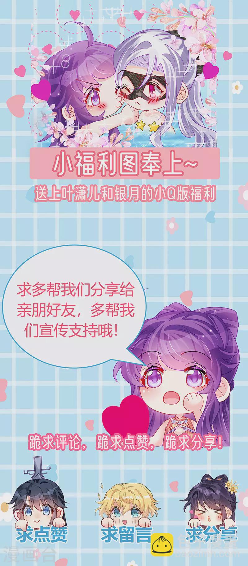 第155话 执事千金过家家-第157话