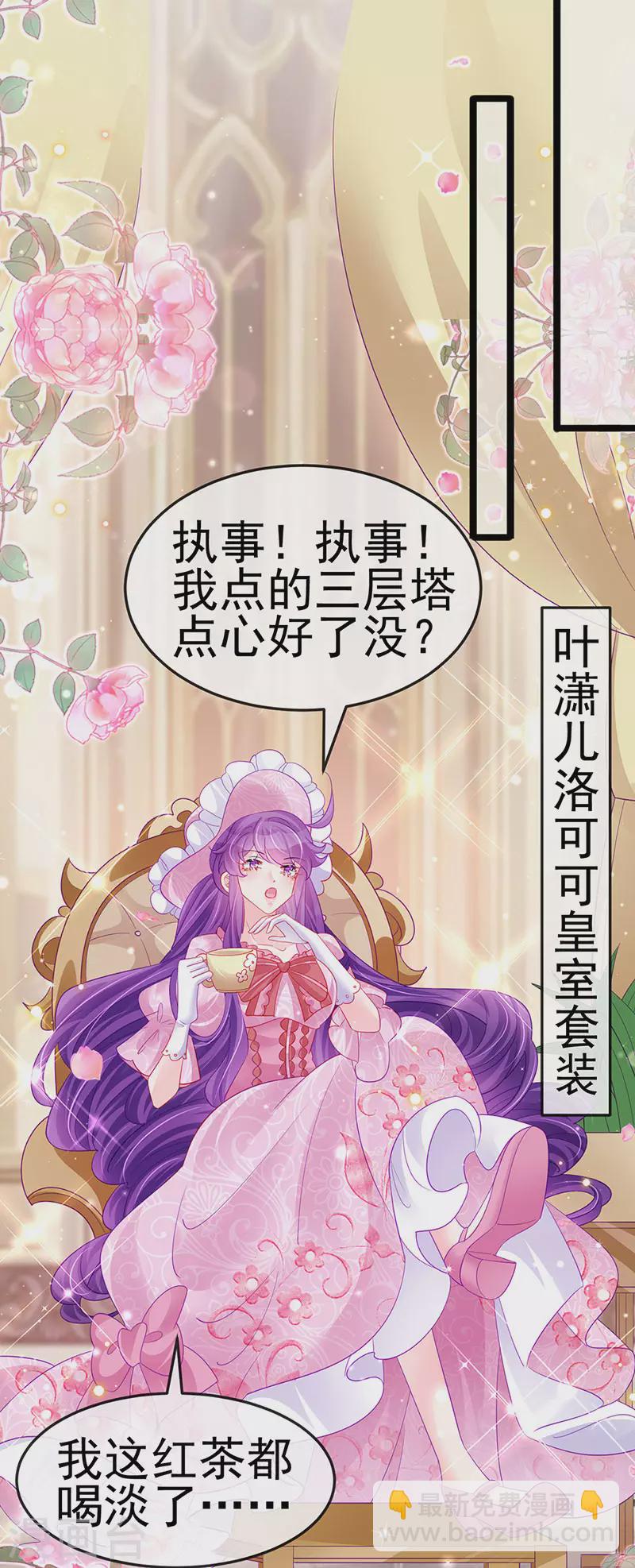 第155话 执事千金过家家-第157话
