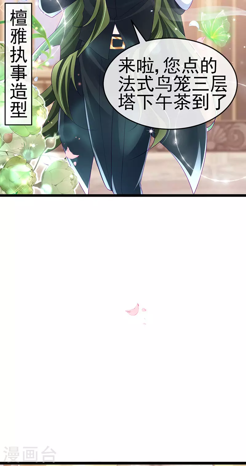 第155话 执事千金过家家-第157话