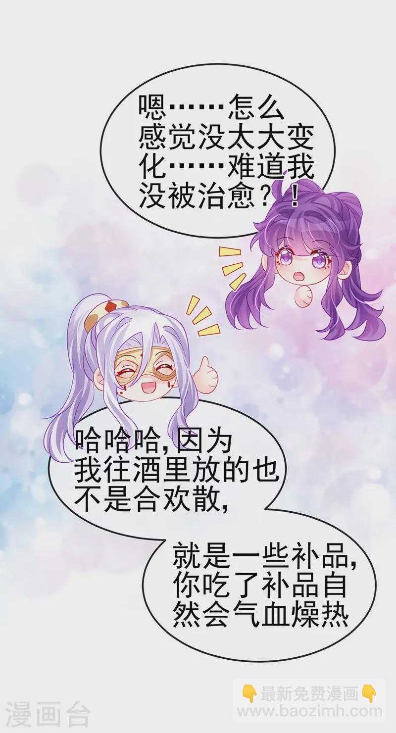 第157话 恋爱甜似巧克力(1/2)-第159话