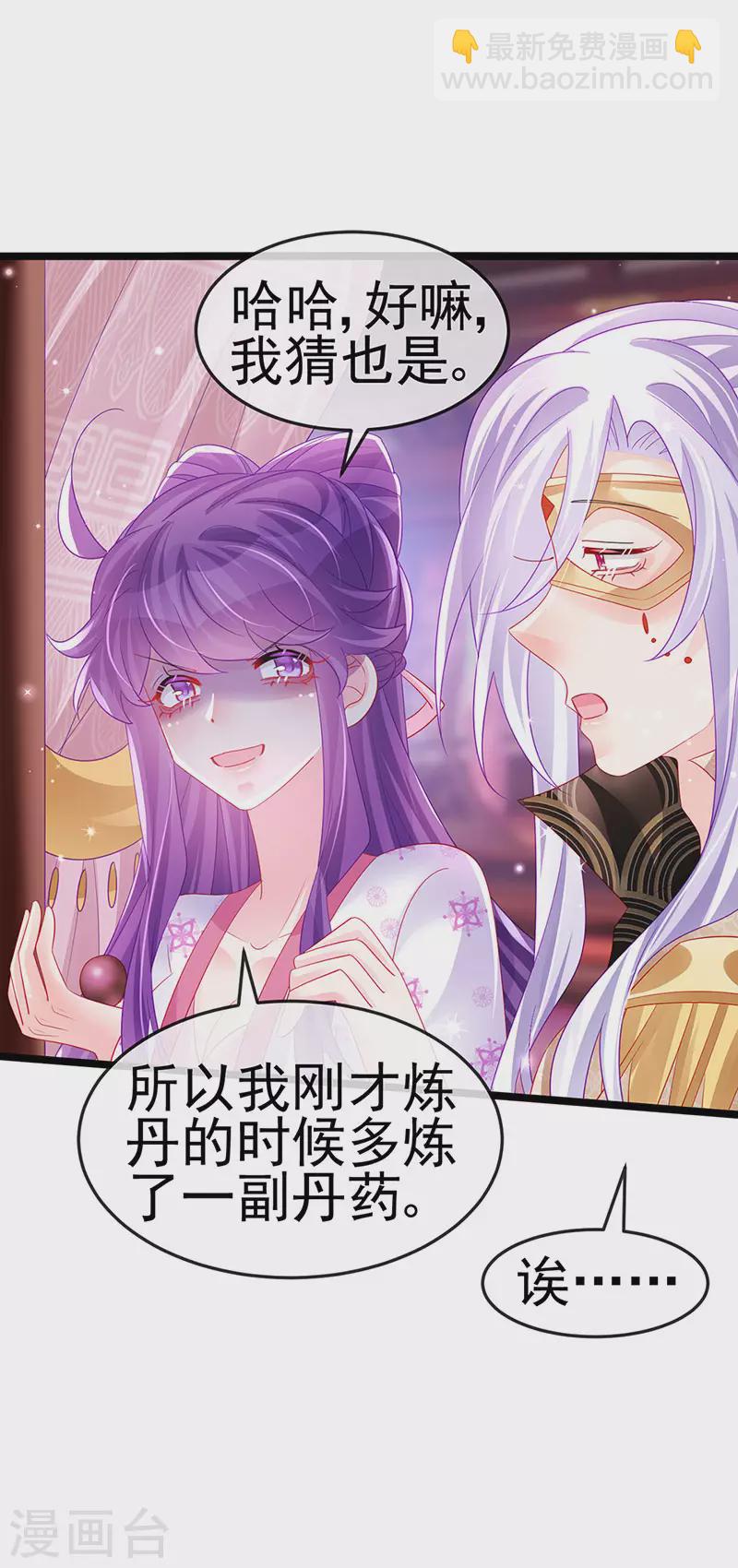第157话 恋爱甜似巧克力(1/2)-第159话