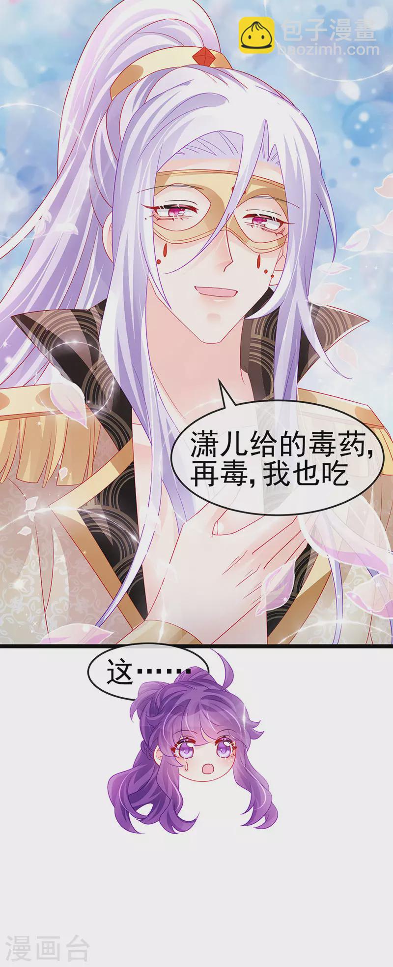 第157话 恋爱甜似巧克力(1/2)-第159话