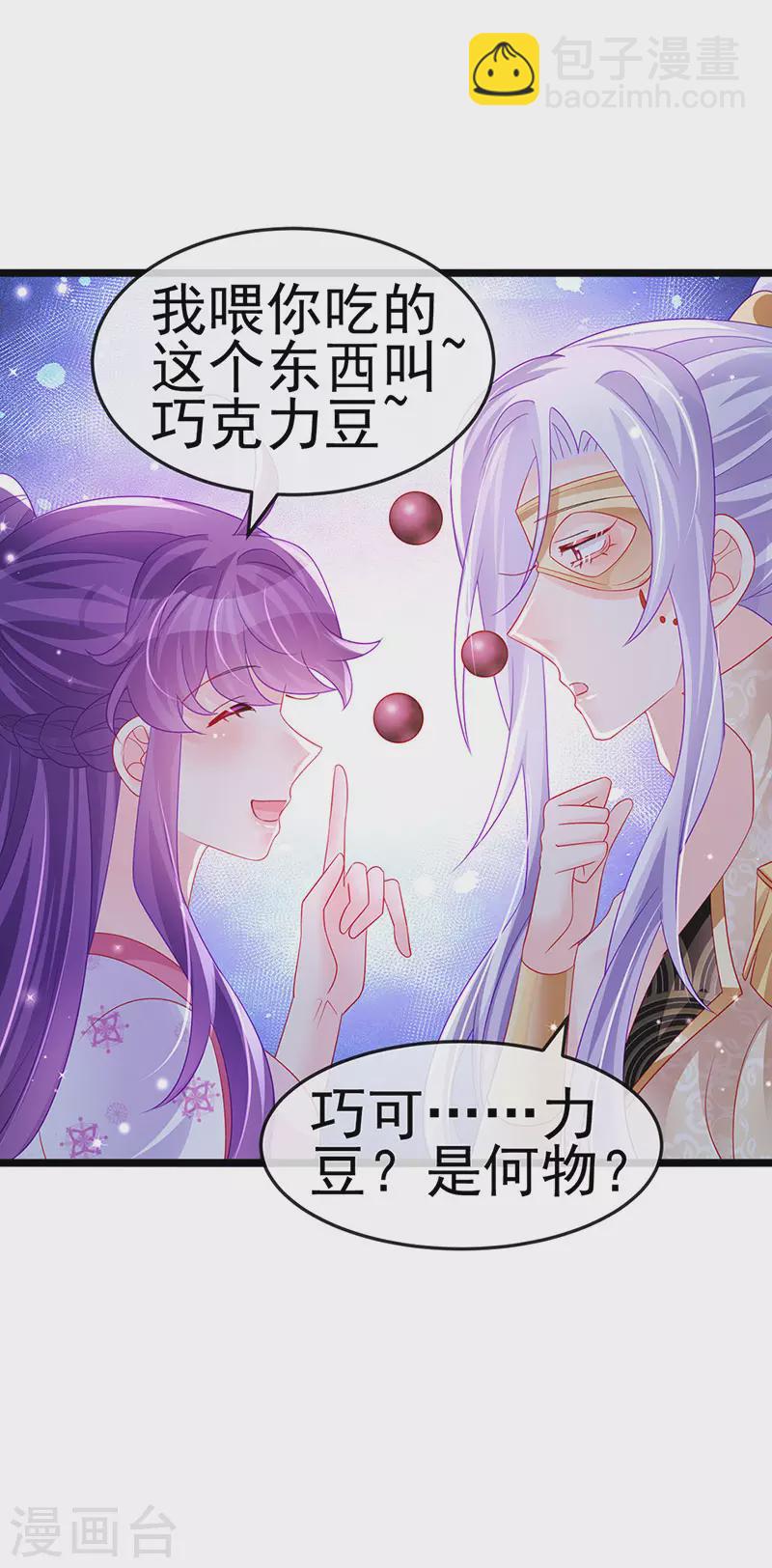 第157话 恋爱甜似巧克力(1/2)-第159话
