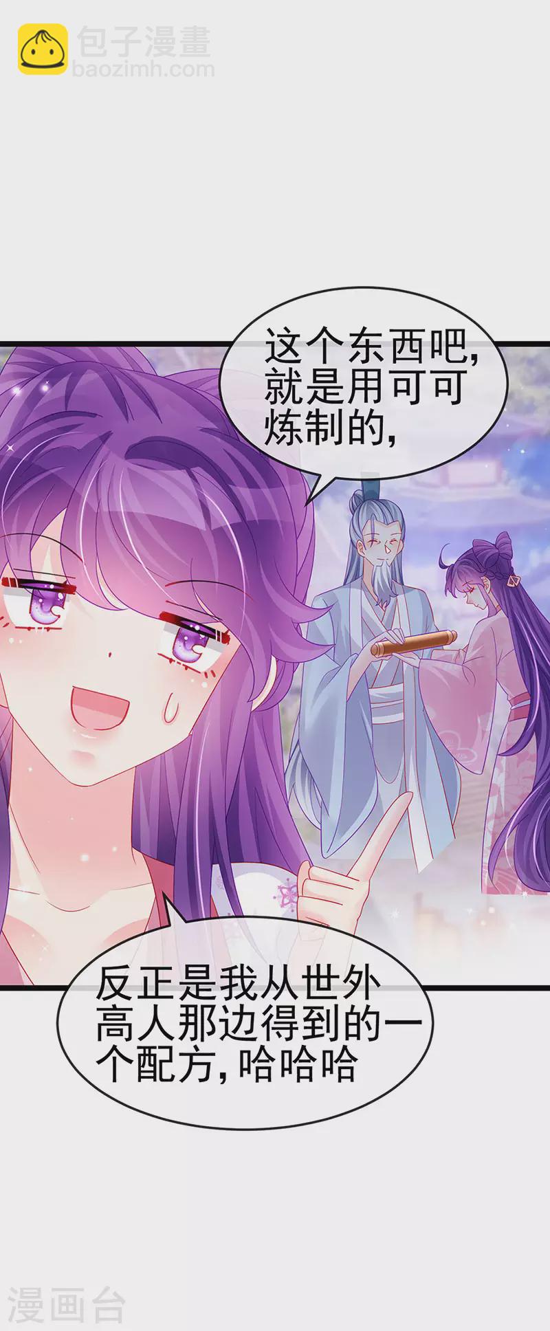 第157话 恋爱甜似巧克力(1/2)-第159话