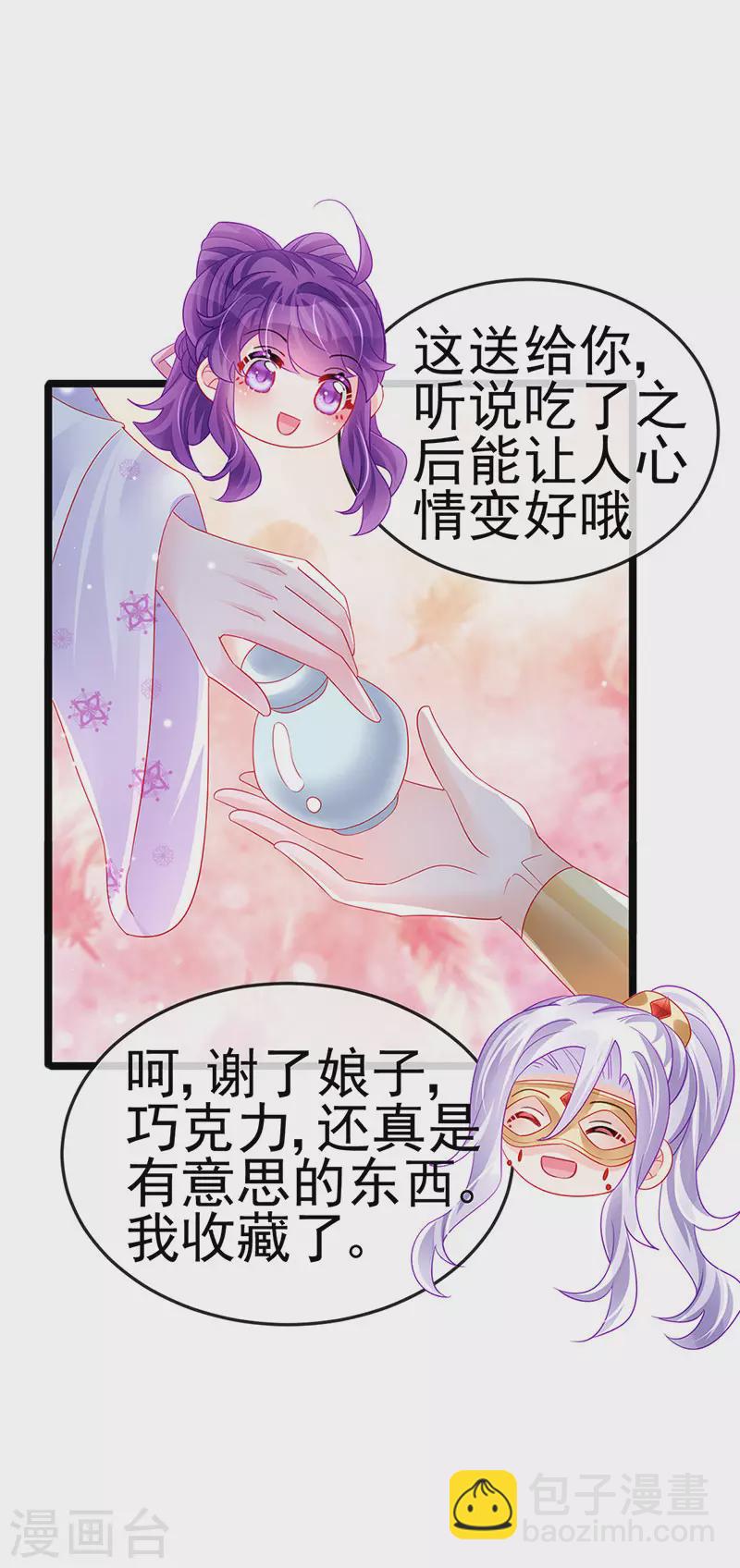 第157话 恋爱甜似巧克力(1/2)-第159话