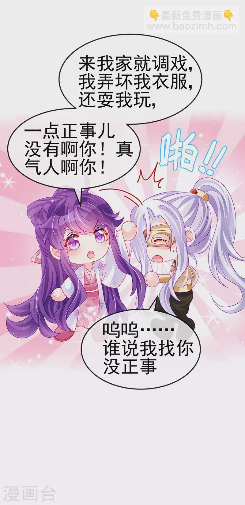 第157话 恋爱甜似巧克力(1/2)-第159话