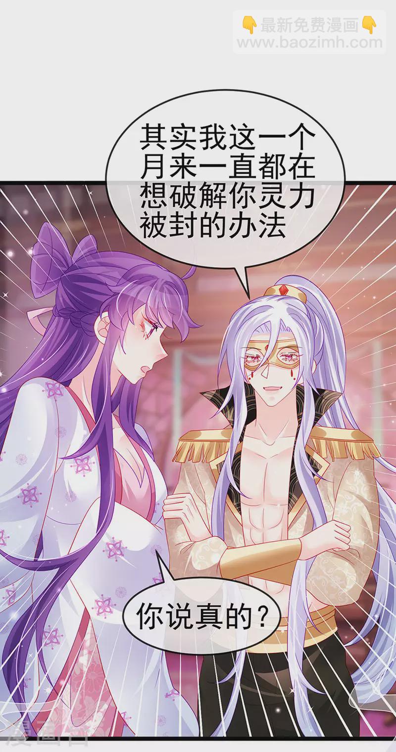 第157话 恋爱甜似巧克力(1/2)-第159话
