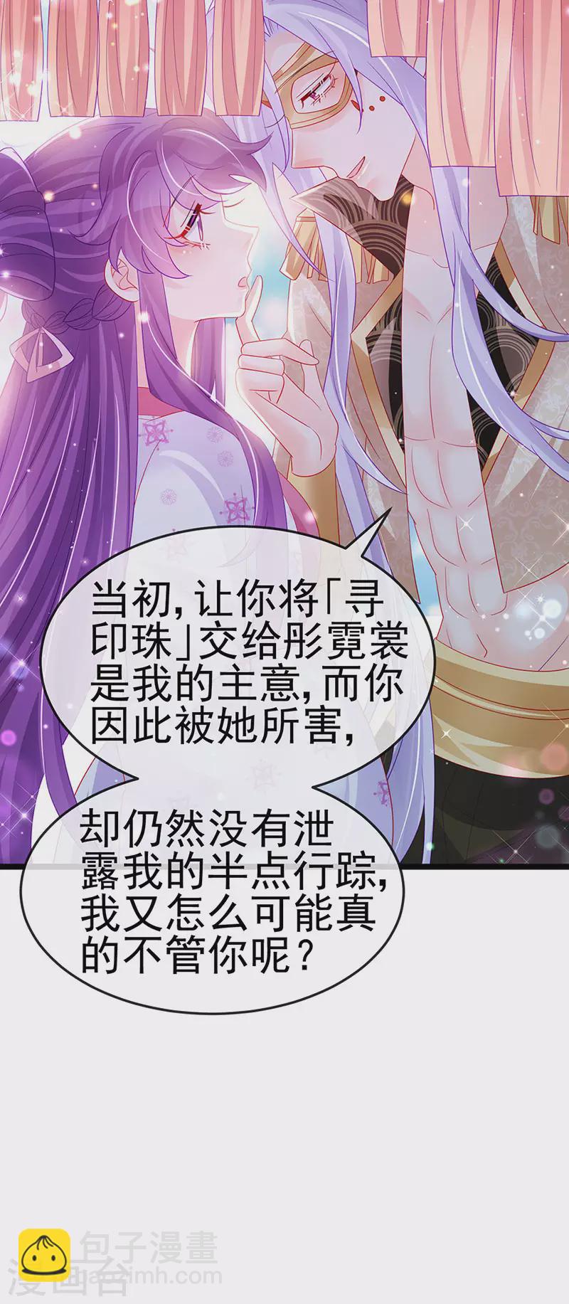 第157话 恋爱甜似巧克力(1/2)-第159话