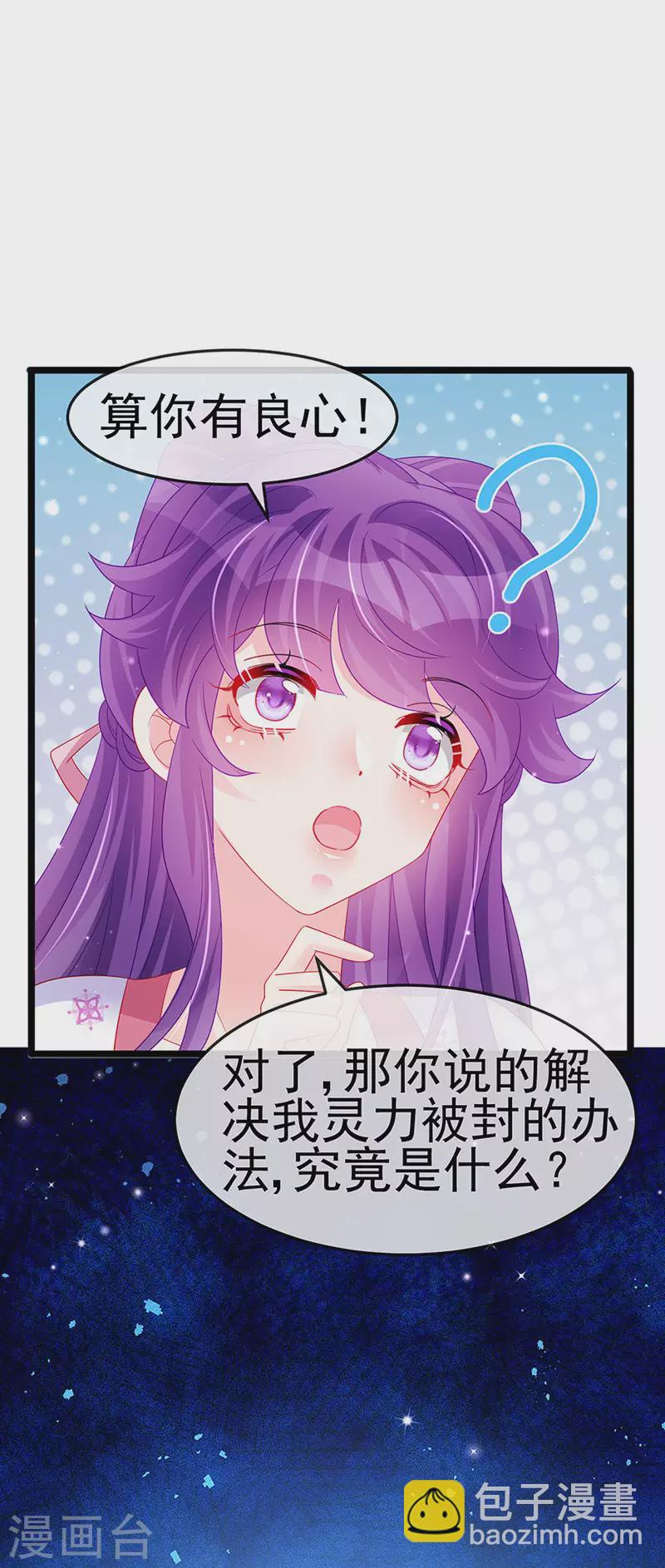 第157话 恋爱甜似巧克力(1/2)-第159话