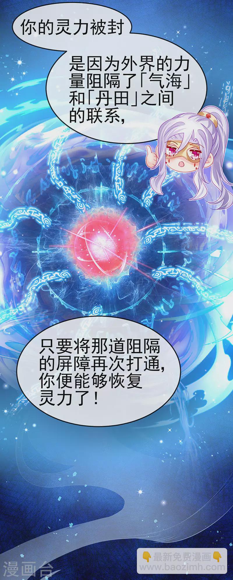 第157话 恋爱甜似巧克力(1/2)-第159话