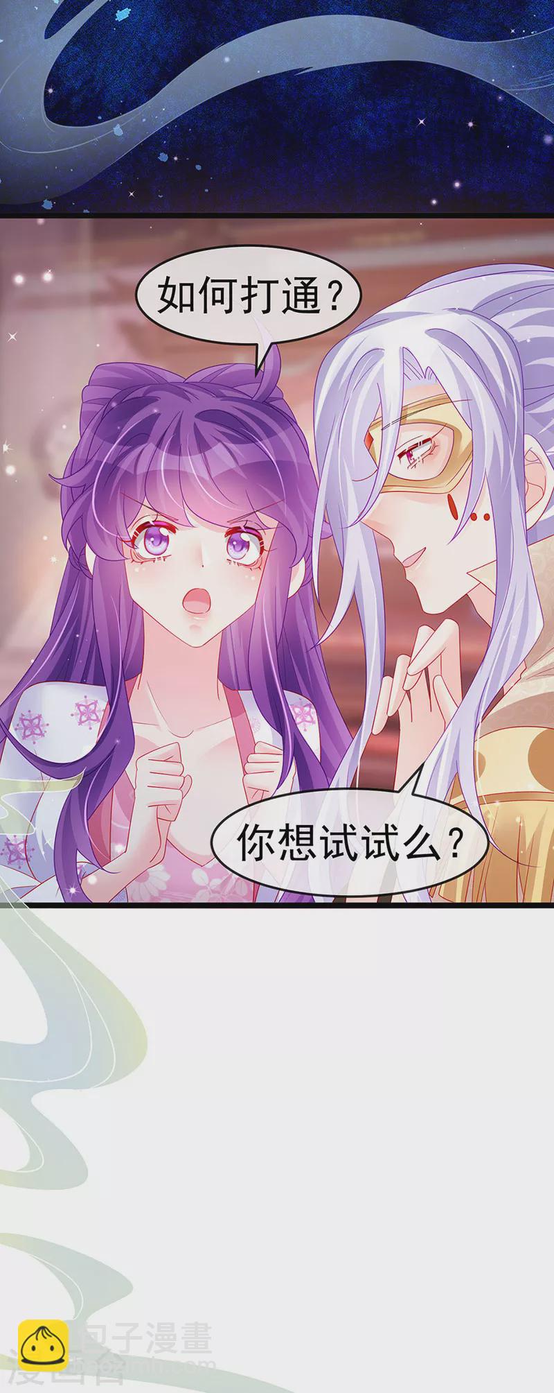 第157话 恋爱甜似巧克力(1/2)-第159话