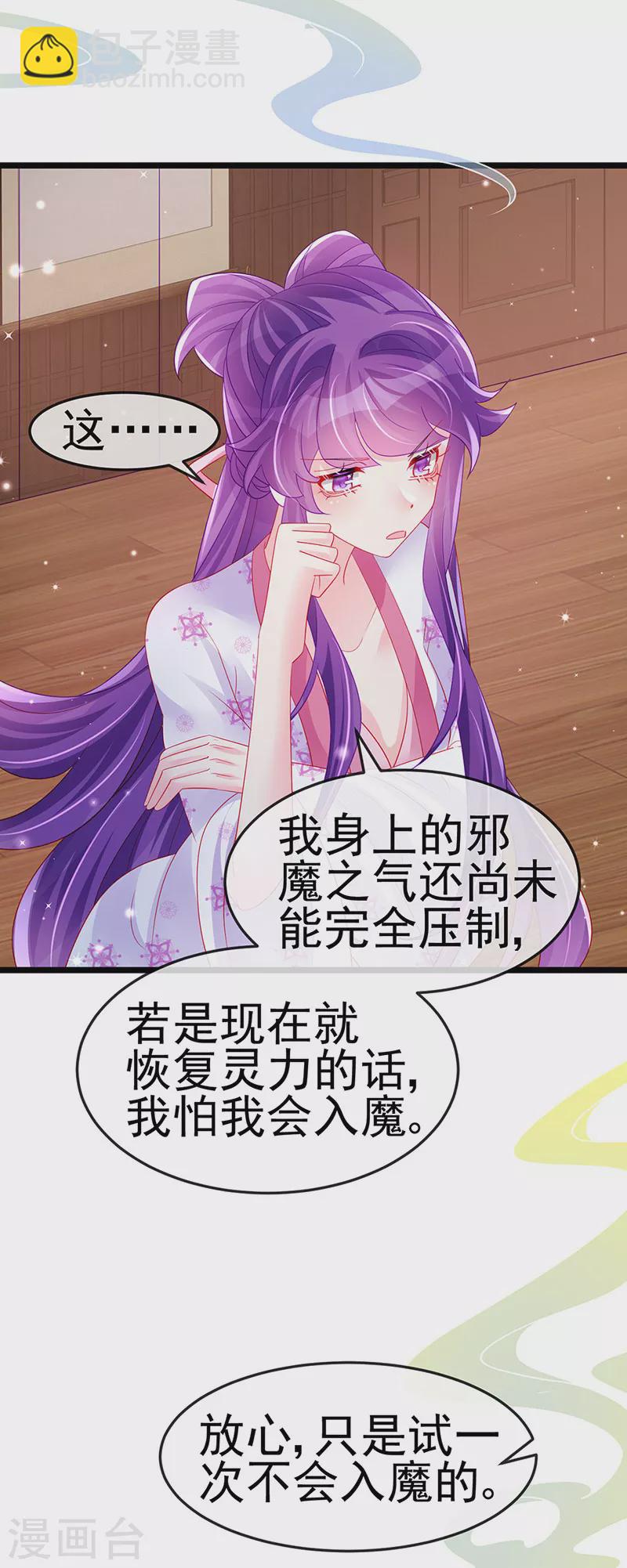 第157话 恋爱甜似巧克力(1/2)-第159话