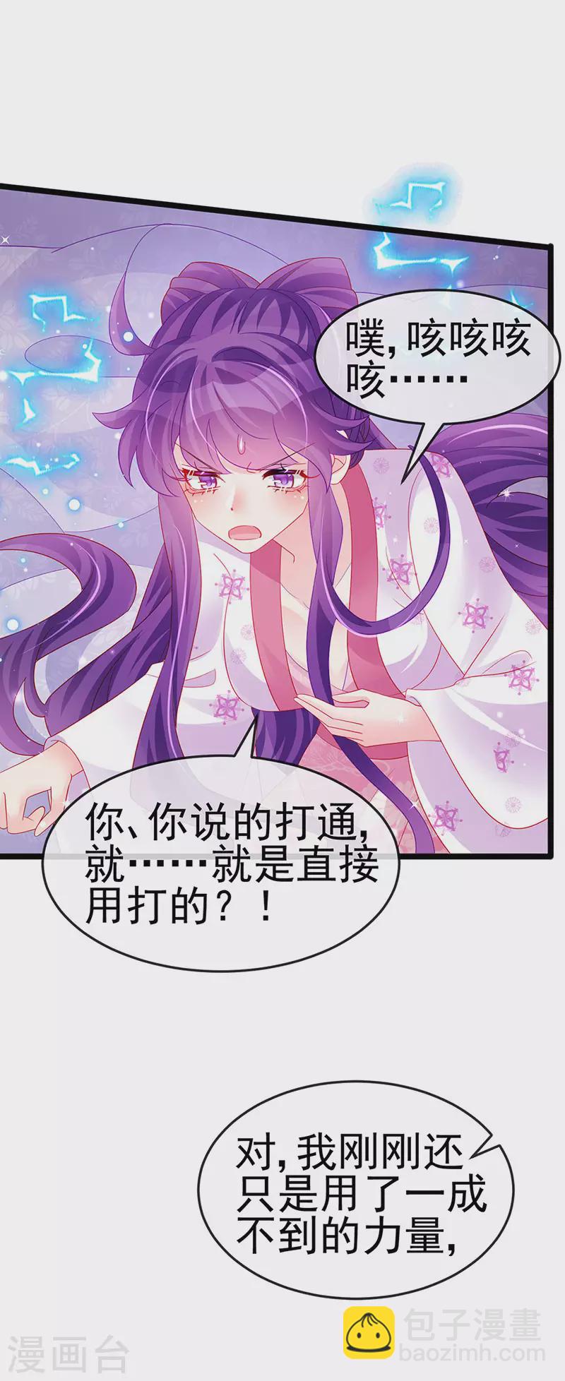 第157话 恋爱甜似巧克力(1/2)-第159话