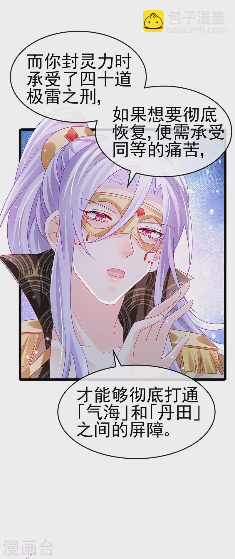 第157话 恋爱甜似巧克力(1/2)-第159话