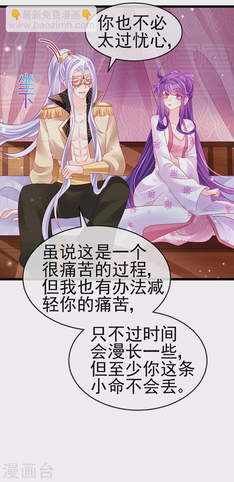 第157话 恋爱甜似巧克力(1/2)-第159话