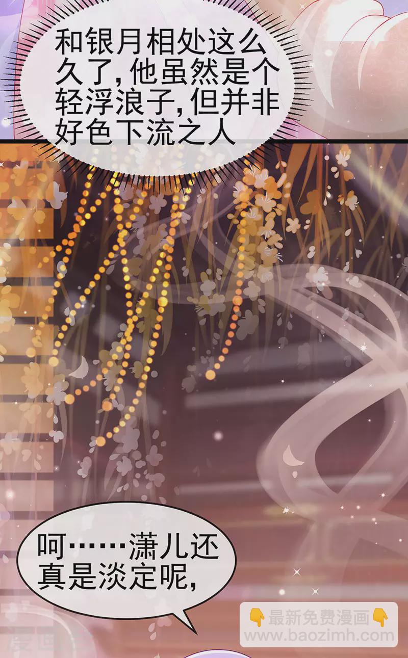 第157话 恋爱甜似巧克力(1/2)-第159话