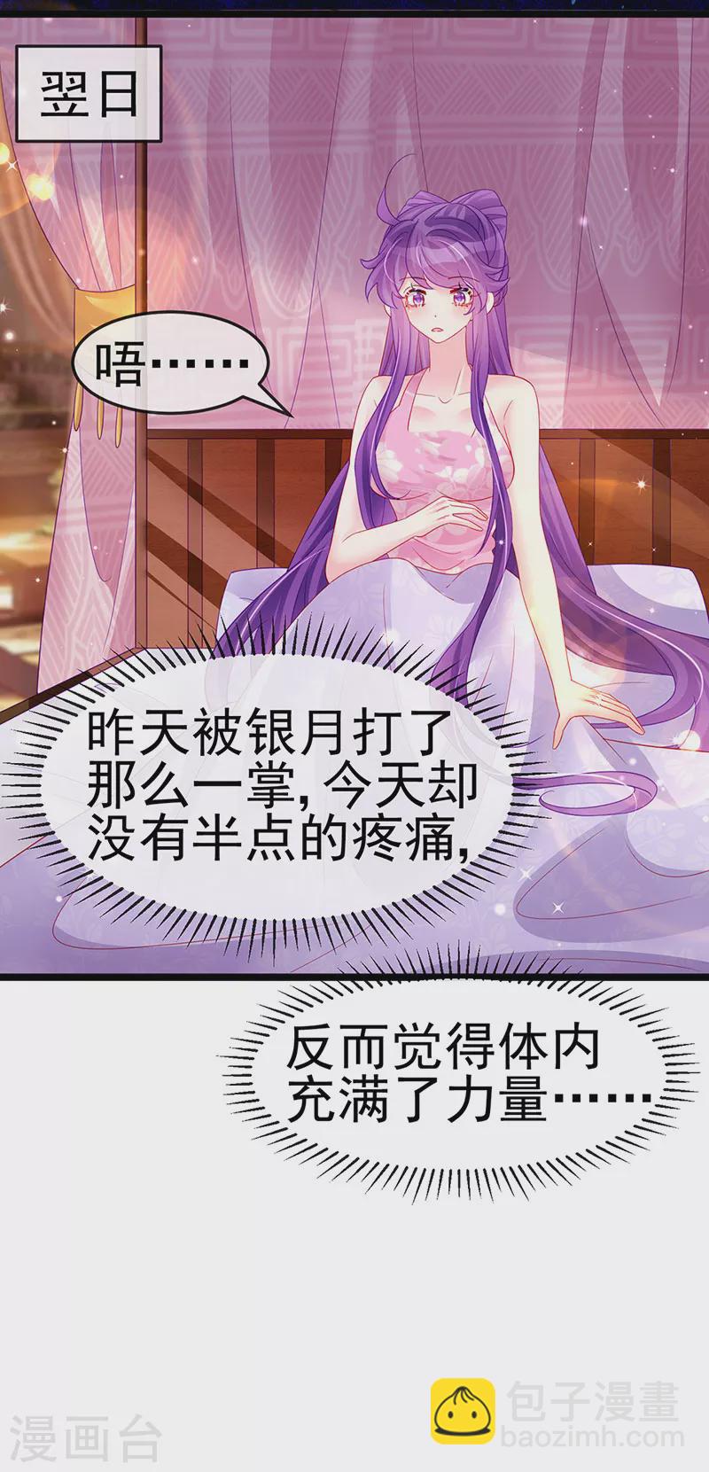 第157话 恋爱甜似巧克力(1/2)-第159话