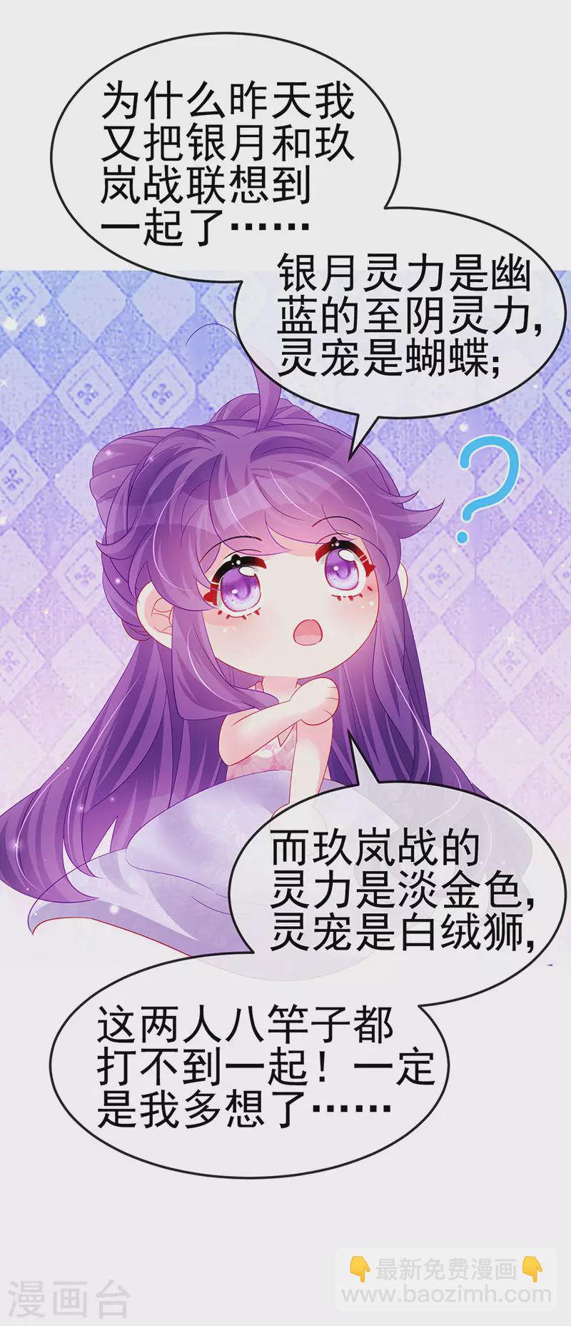 第157话 恋爱甜似巧克力(1/2)-第159话