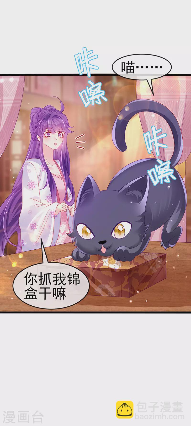 第157话 恋爱甜似巧克力(1/2)-第159话