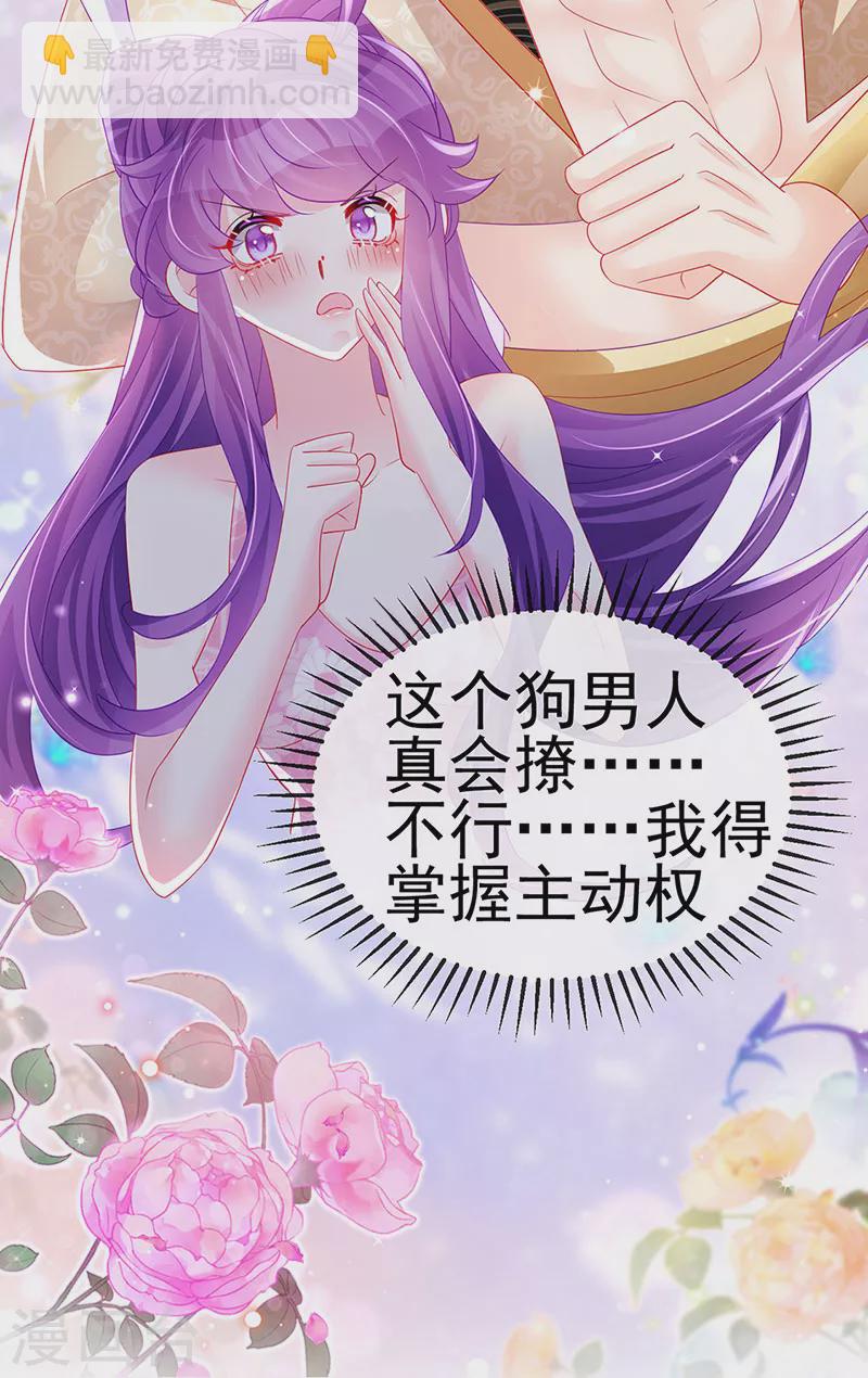 第157话 恋爱甜似巧克力(1/2)-第159话
