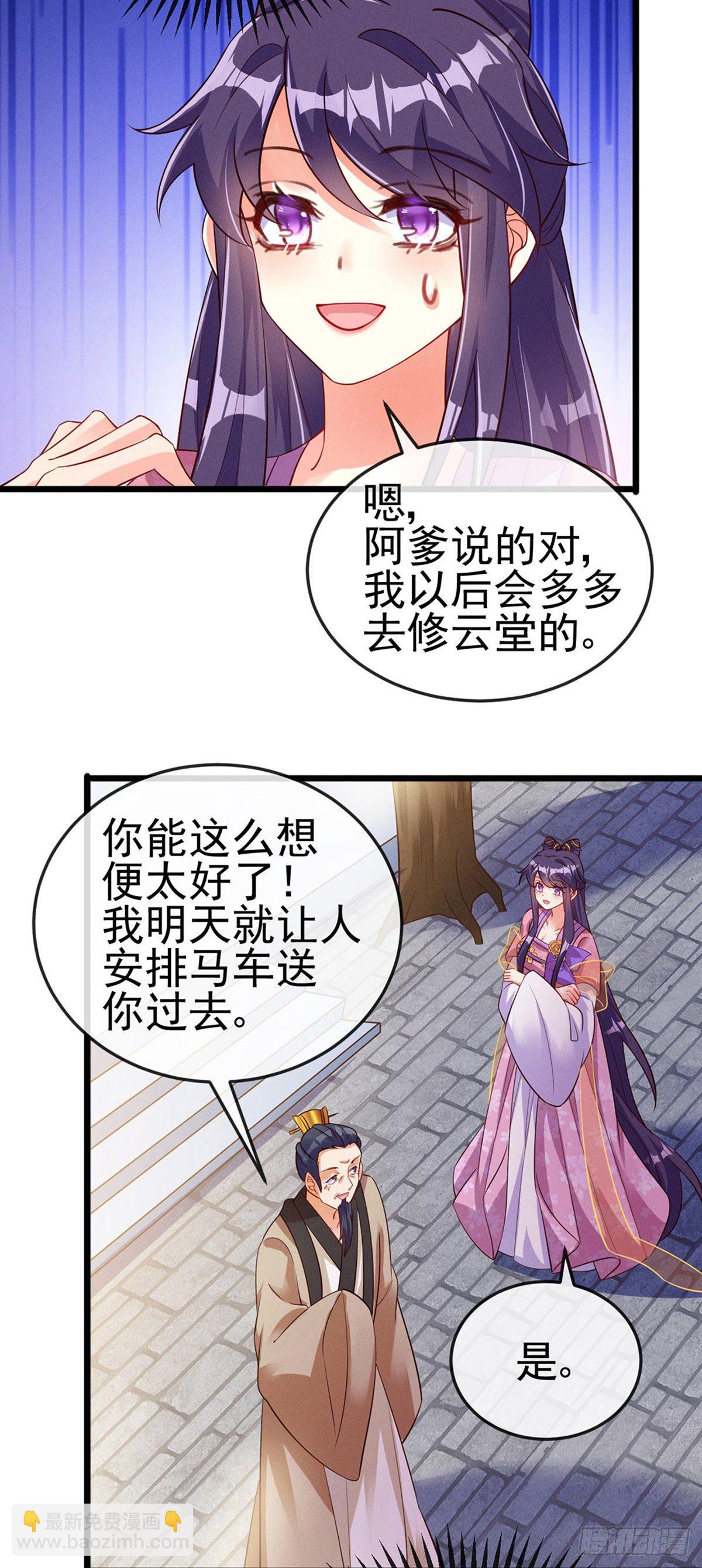 第15话 出发！前往修云堂-第17话