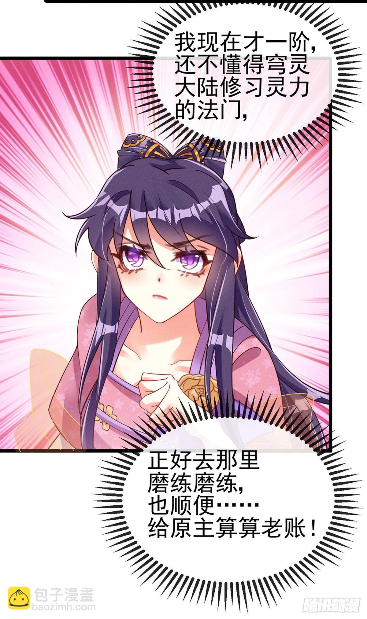第15话 出发！前往修云堂-第17话