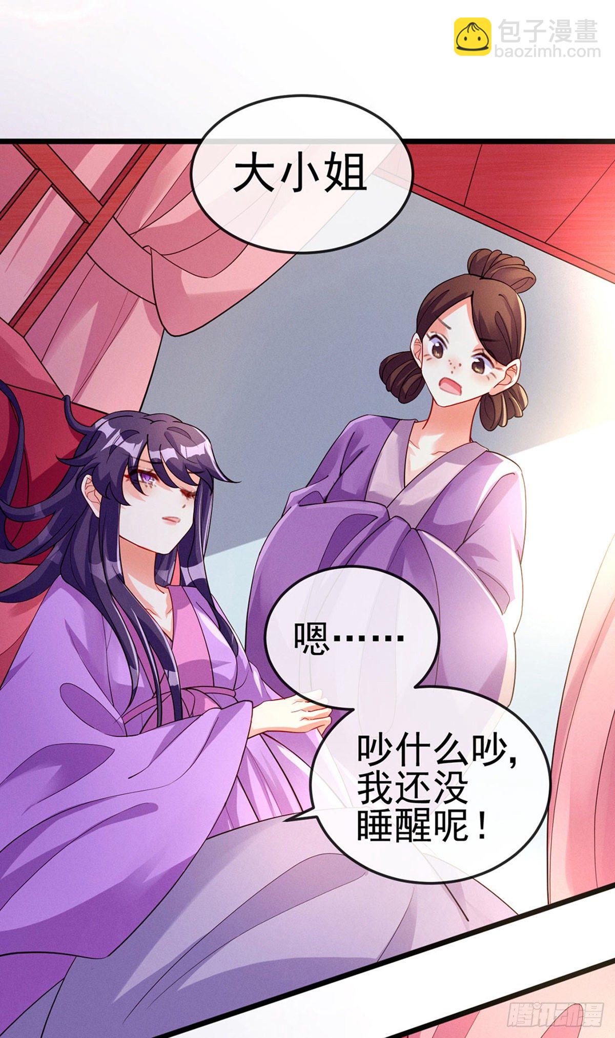 第15话 出发！前往修云堂-第17话