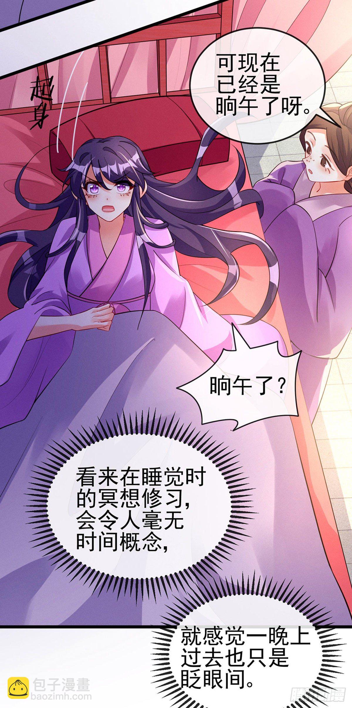 第15话 出发！前往修云堂-第17话