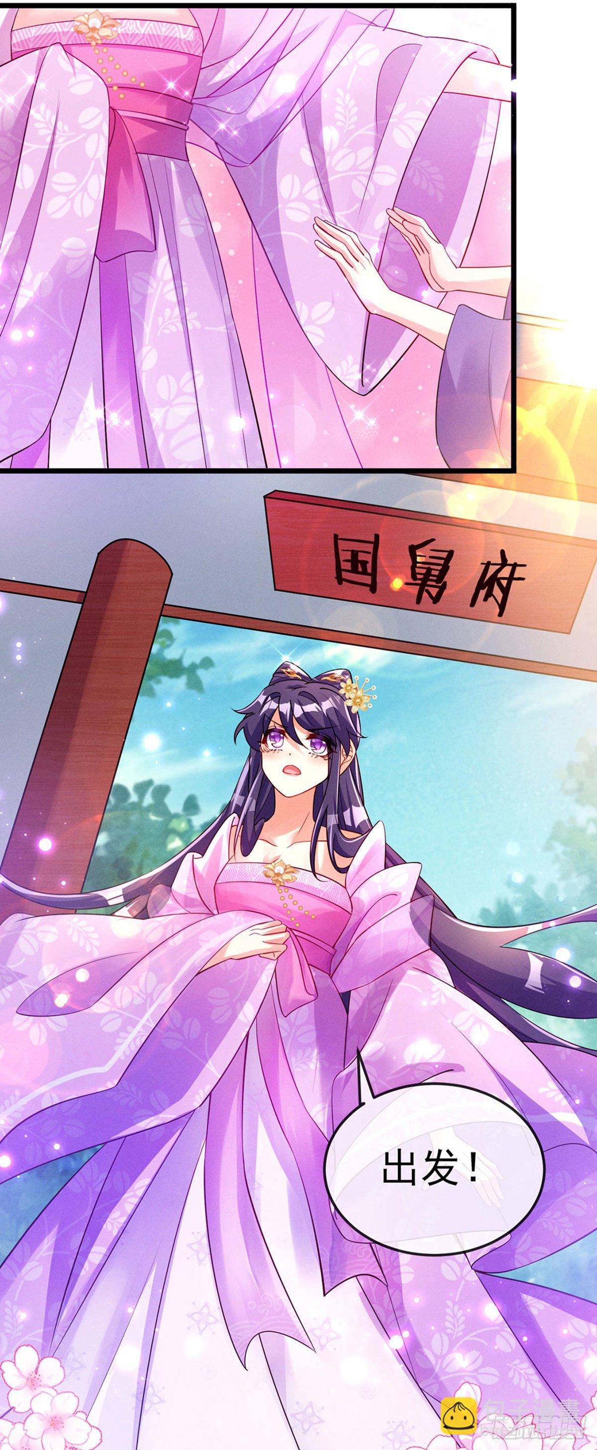 第15话 出发！前往修云堂-第17话