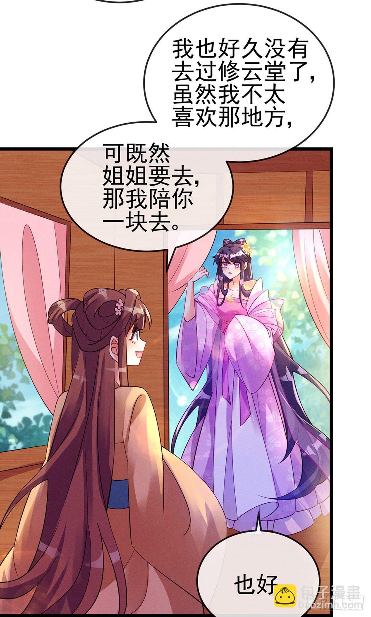 第15话 出发！前往修云堂-第17话
