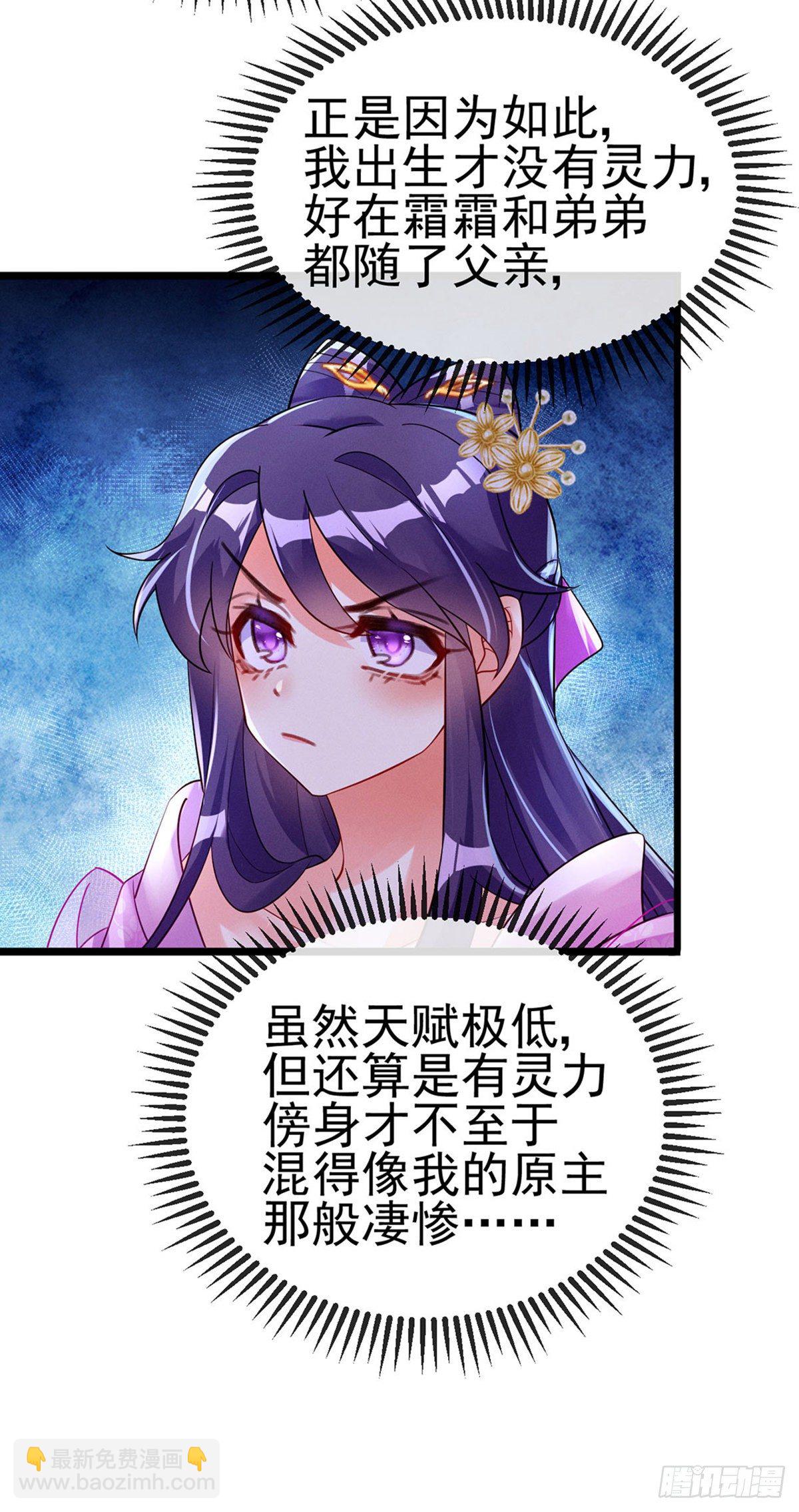 第15话 出发！前往修云堂-第17话